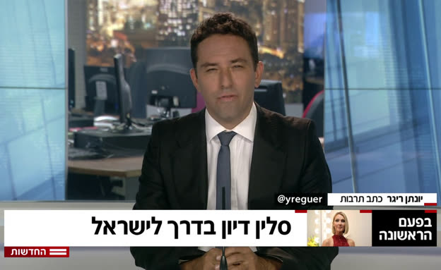 לראשונה: סלין דיון מגיעה להופעה בישראל (צילום: חדשות)