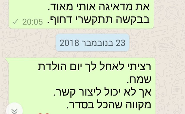 נגה יצחק (צילום: אור בן זריהן)