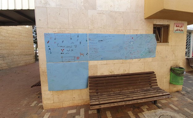 קיר הזיכרון שציירו חבריו של ריאד אבו שריקי (צילום: החדשות12)