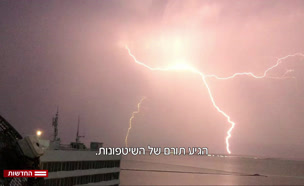 20shitafon_vtr2_n20191017_v1 (צילום: חדשות)