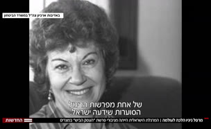 מרסל ניניו ז"ל (צילום: חדשות)