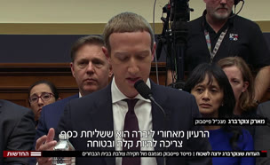 20facebook_vtr2_n20191024_v1 (צילום: חדשות)