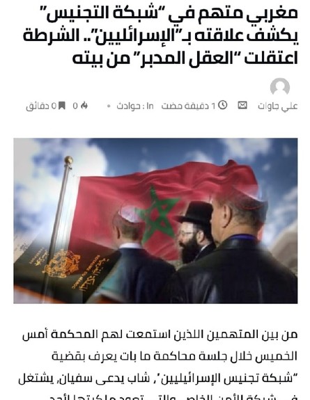 גולן אביטן מרוקו (צילום: צילום מסך מתוך התקשורת המרוקאית)