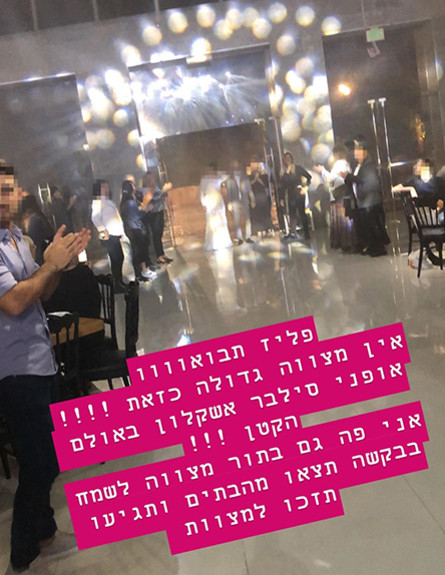 עינב בובליל עושה מצווה בחתונה, אוקטובר 2019 (צילום: מתוך עמוד האינסטגרם של עינב בובליל, מתוך instagram)