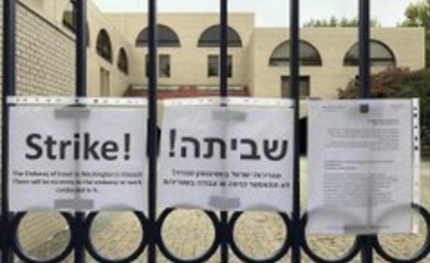 שביתה בשגרירות ישראל בוושינגטון (צילום: טוויטר)
