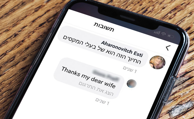 אסתי אהרונוביץ', שלפי החשד נרצחה בתלמי אליהו (עיבוד: פייסבוק)