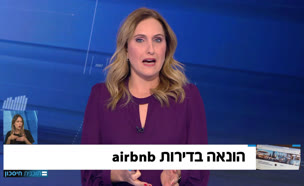 הונאת הענק ב"אייר בי אנד בי": הזמינו חדר וגילו תקלות רבות (צילום: חדשות)