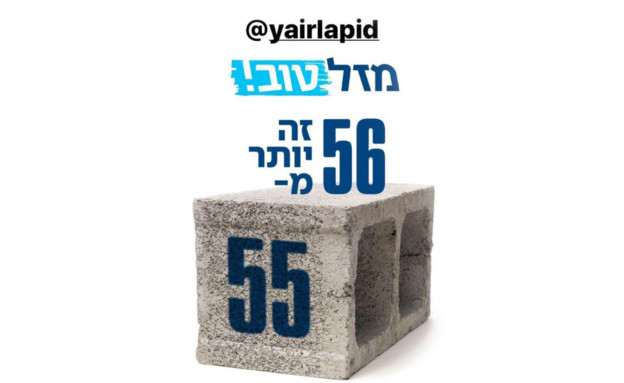 בכחול לבן חוגגים יום הולדת ללפיד עם עקיצה לליכוד (צילום: האינסטגרם של כחול לבן)