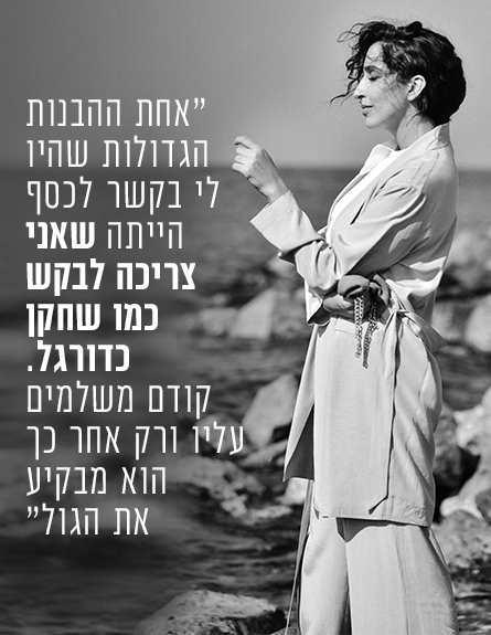 אלמה דישי (צילום: מאיר כהן)