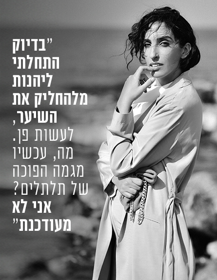 אלמה דישי (צילום: מאיר כהן)