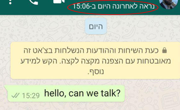 שיחת וואטסאפ עם מושיר אלמסרי דובר חמאס