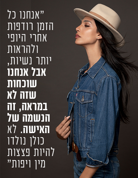 תאלין אבו חנא (צילום: חיים כהן)