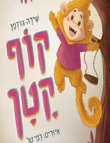 מאירה נובמבר (צילום: יחסי ציבור)