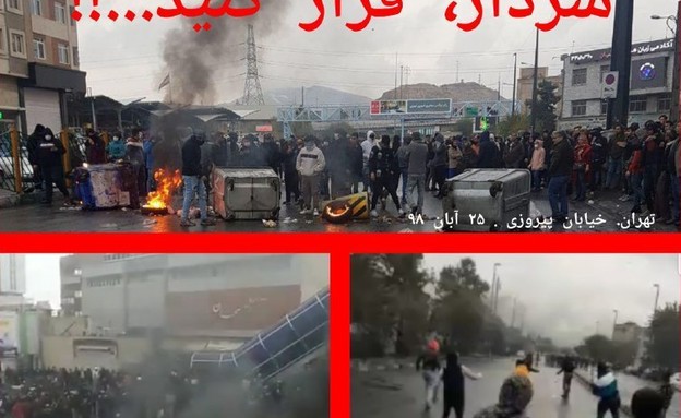 מחאות באיראן (עיבוד: twitter)