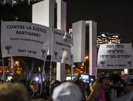 הפגנת התמיכה בראש הממשלה נתניהו (צילום: קובי ריכטר, TPS)