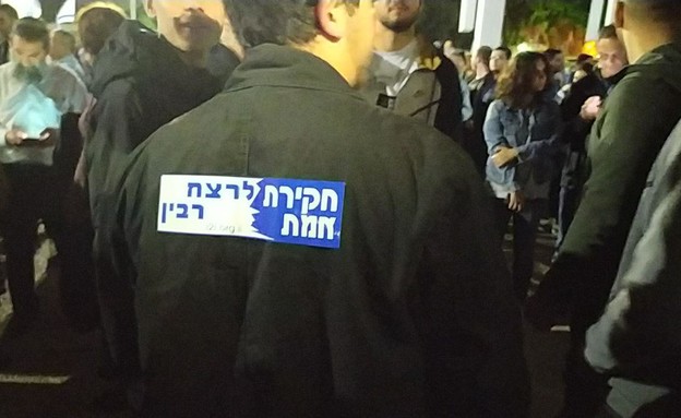 הפגנה בעד נתניהו (צילום: החדשות12)