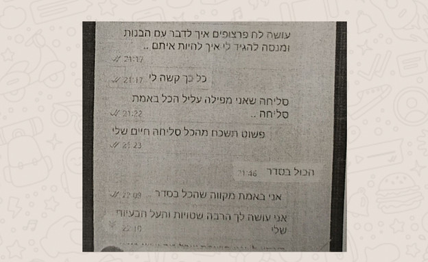 התסכול של מריה בליל מותה (צילום: החדשות 12, החדשות12)