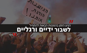 התכתבויות בין שוטרים בקבצת פייסבוק (עיבוד: החדשות12)