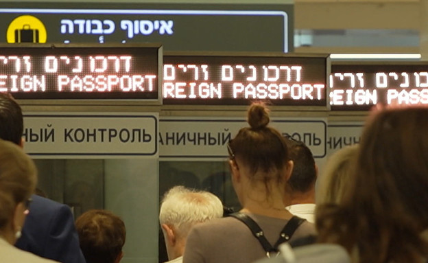 התפטרות המונית של בקרי גבול בנתב"ג