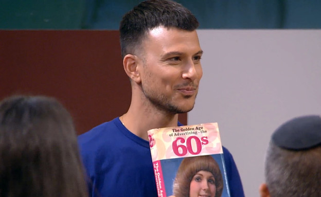 המהפך עם אסי ורותם