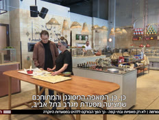 20burekas_vtr2_n20191205_v1 (צילום: חדשות)