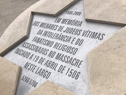 אנדרטה לזכר היהודים בליסבון, פורטוגל  (צילום:  מור לוי)