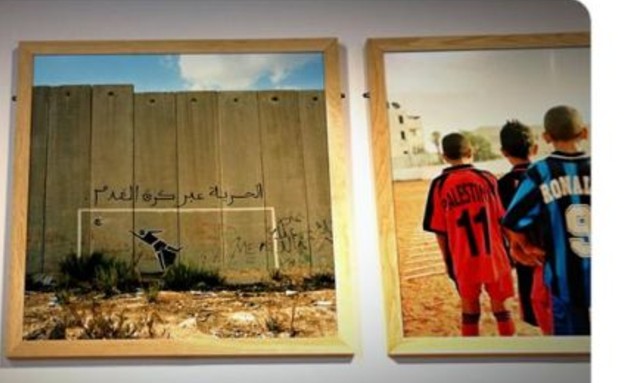 ציוץ של פיפ"א שעסק במצב הכדורגל בפלסטין