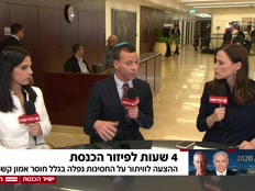 שעות לפיזור הכנסת ה-22: כל העדכונים מהמשכן‎ (צילום: חדשות)