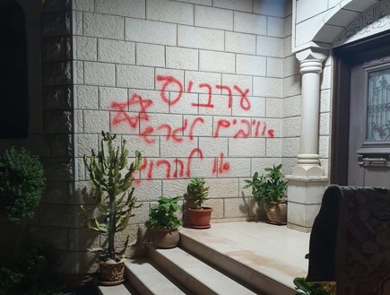 הכתובות על המבנים במנשיה זבדה  (צילום: משטרת ישראל)