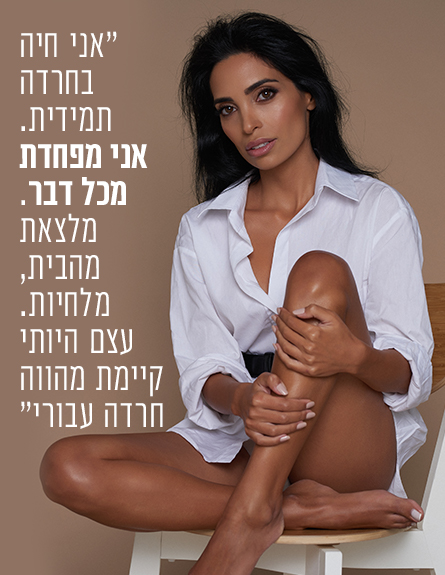 דנה בלו (צילום: עדן גבאי)