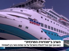 הפלגה בספינת פאר בינלאומית – בקרוב בישראל (צילום: חדשות)
