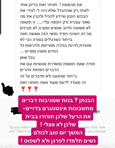 נופר מור מגיבה לטוקבקים (צילום: מתוך עמוד האינסטגרם של נופר מור)