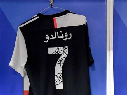 חולצתו של רונאלדו עם הכיתוב בערבית. (getty) (צילום: ספורט 5)