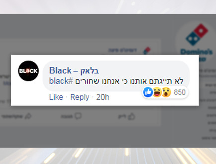 העימות בין דומינוס פיצה לרשתות מזון (צילום: החדשות 12, החדשות12)