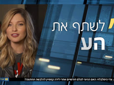 20zodati_vtr2_n20191227_v1 (צילום: חדשות)