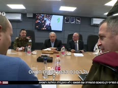 הקבינט המדיני דן בהסכם ההסדרה עם חמאס (צילום: חדשות)