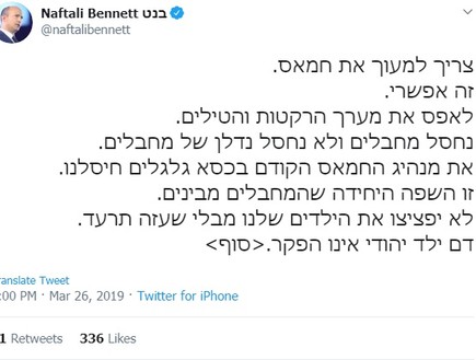 ציוץ של בנט, נובמבר 2019