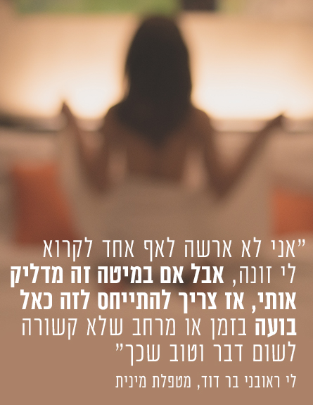 ליד חנק אירוטי (עיבוד: סטודיו shutterstock , mako)