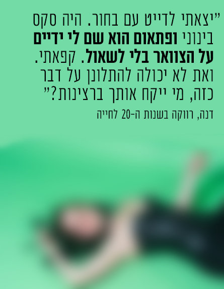 ליד חנק אירוטי (עיבוד: סטודיו shutterstock , mako)