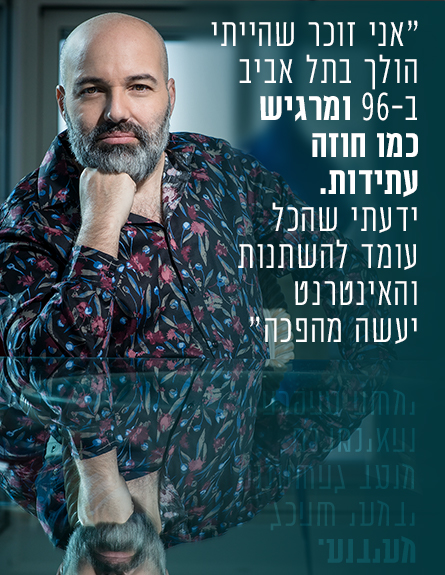 אורן דוברונסקי (צילום: עופר חן)