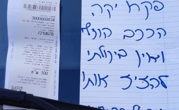 פקחים של עיריית ת"א חילקו דוחות לרכבים שהושבתו בסופה ‎ (צילום: מעוז סנדלר‎)