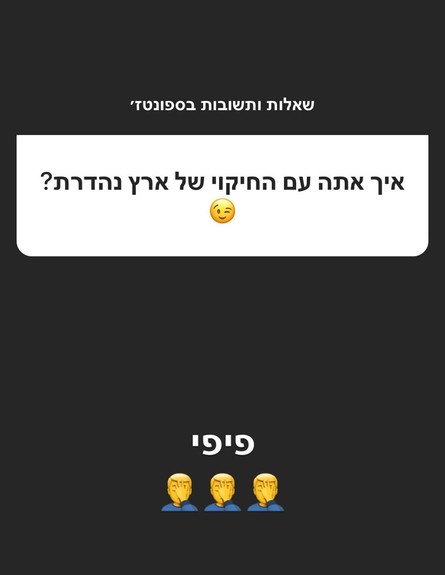 חנן בן ארי מגיב לארץ נהדרת (צילום: מתוך: האינסטגרם של חנן בן ארי, מתוך instagram)