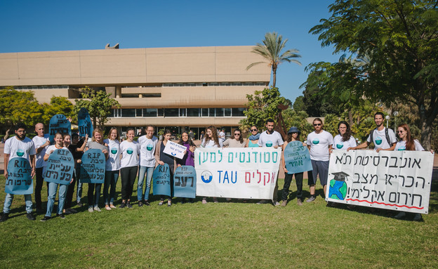 סטודנטים למען האקלים, אוניברסיטת תל אביב (צילום: ניר לנגר)