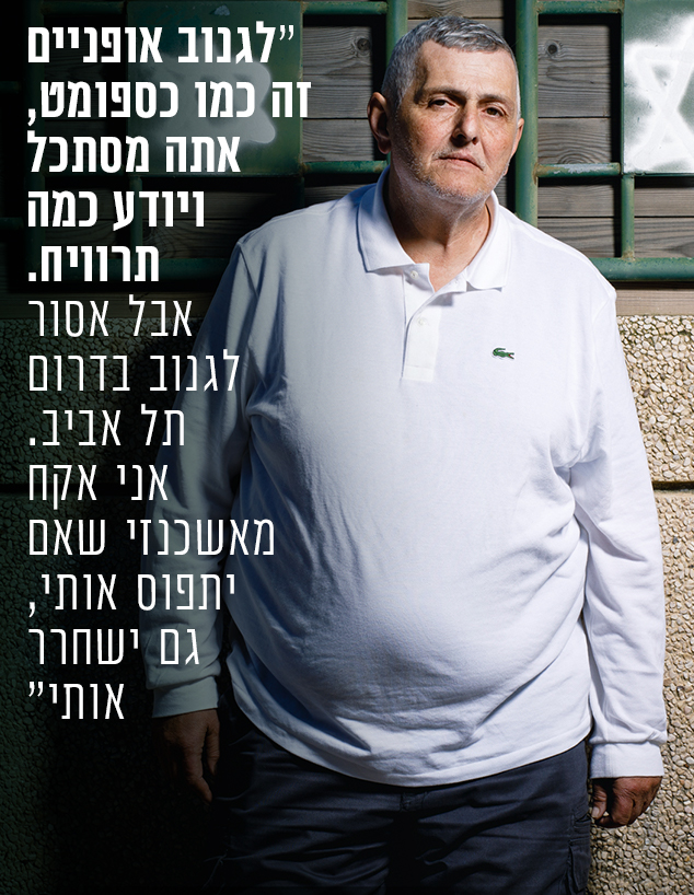 גרי מילגרום (צילום: עופר חן)