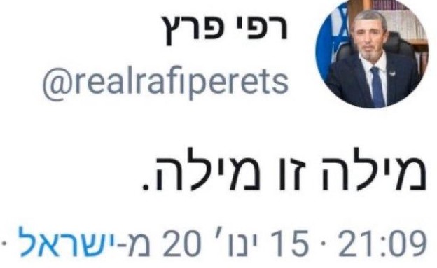 בחירות 2020: ההבטחות שהופרו, הלחצים והדרמה: כך נוצר האיחוד ...