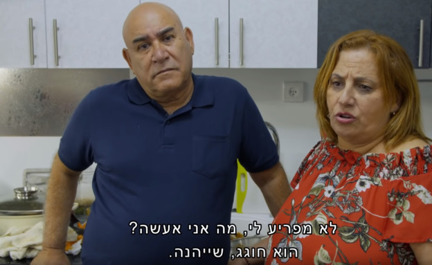 "בואו לאכול איתי": יחיאל ואביבה חזן חשפו אמת מכוערת