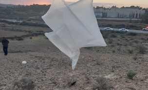 בלון הנפץ שאותר ונוטרל ליד מדרשת בן גוריון בדרום (צילום: המועצה האזורית רמת נגב)