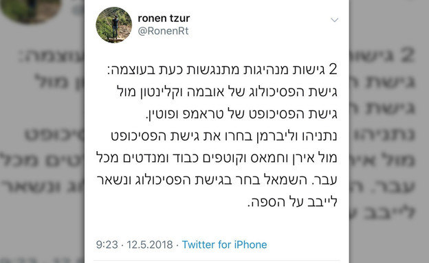 ציוצים של רונן צור נגד טראמפ