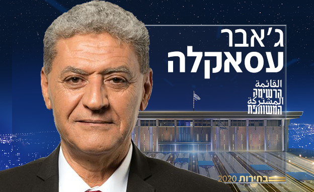 גבאר עסאקלה