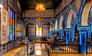 בית הכנסת אל גריבה תוניס - בתי כנסת מרשימים (צילום: האתר הרשמי)
